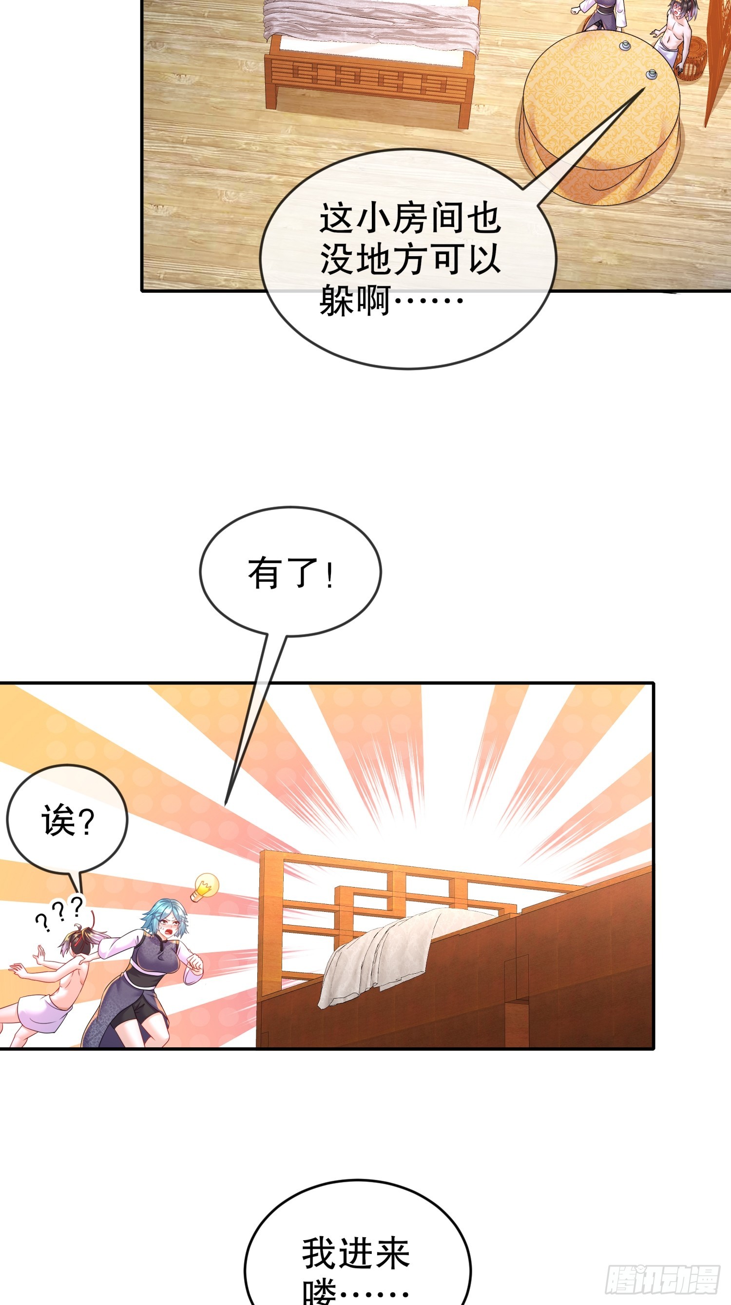 31 这个体w……34