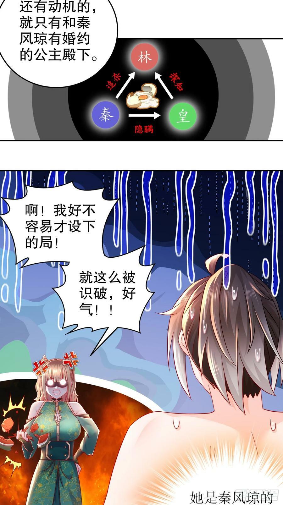48 缺根公主？46