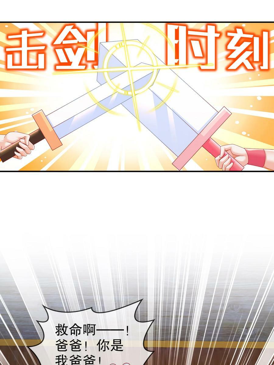 59 击剑时间！26