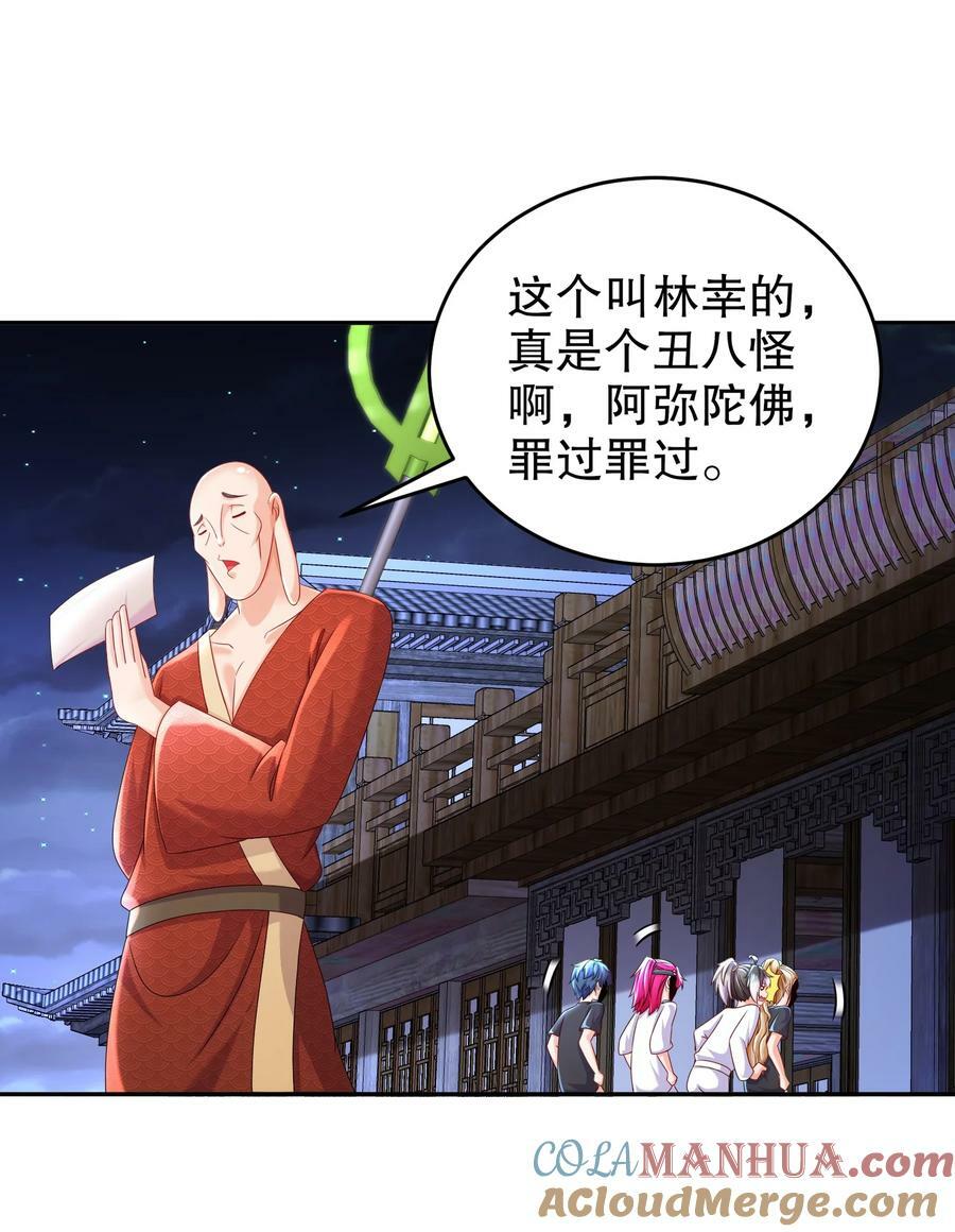 93 我FFF……佛慈悲！20