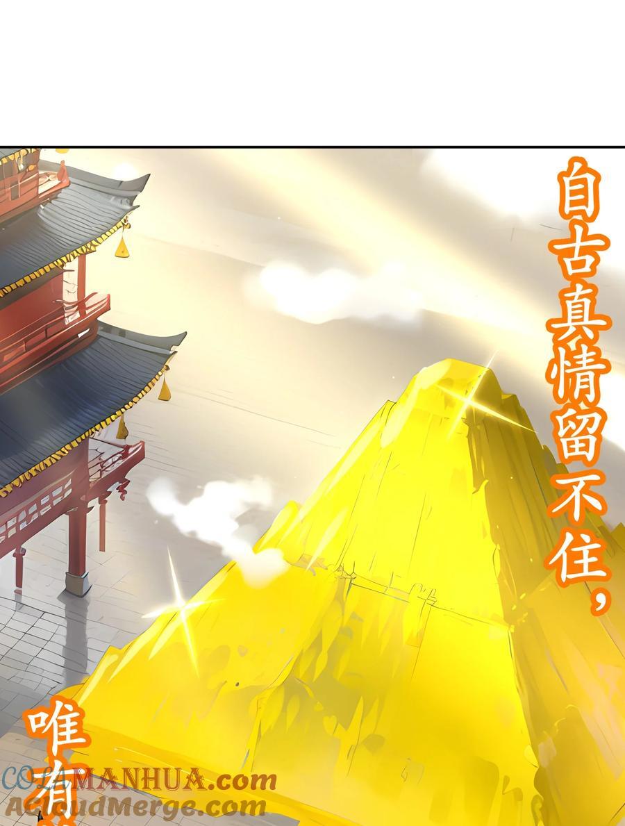 121 真诚是永远的必杀技34