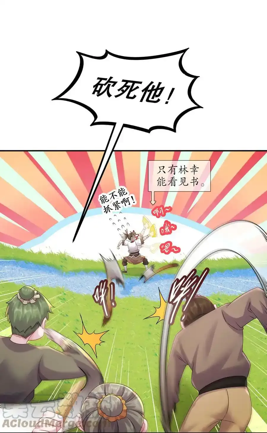 01 请求吾皇临幸33