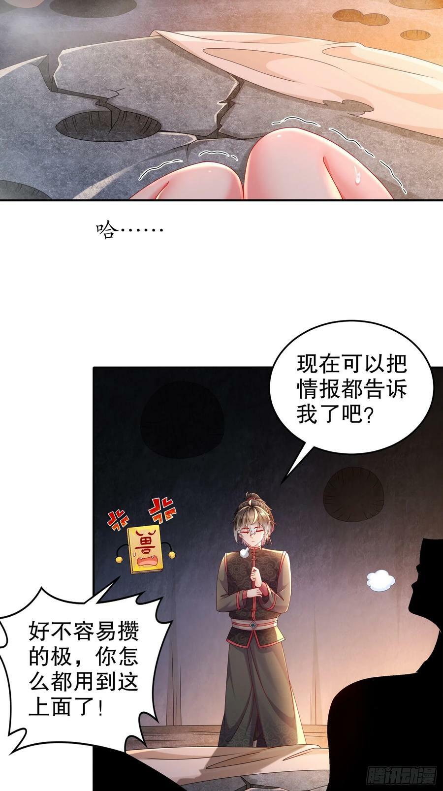 46 挺身换情报33