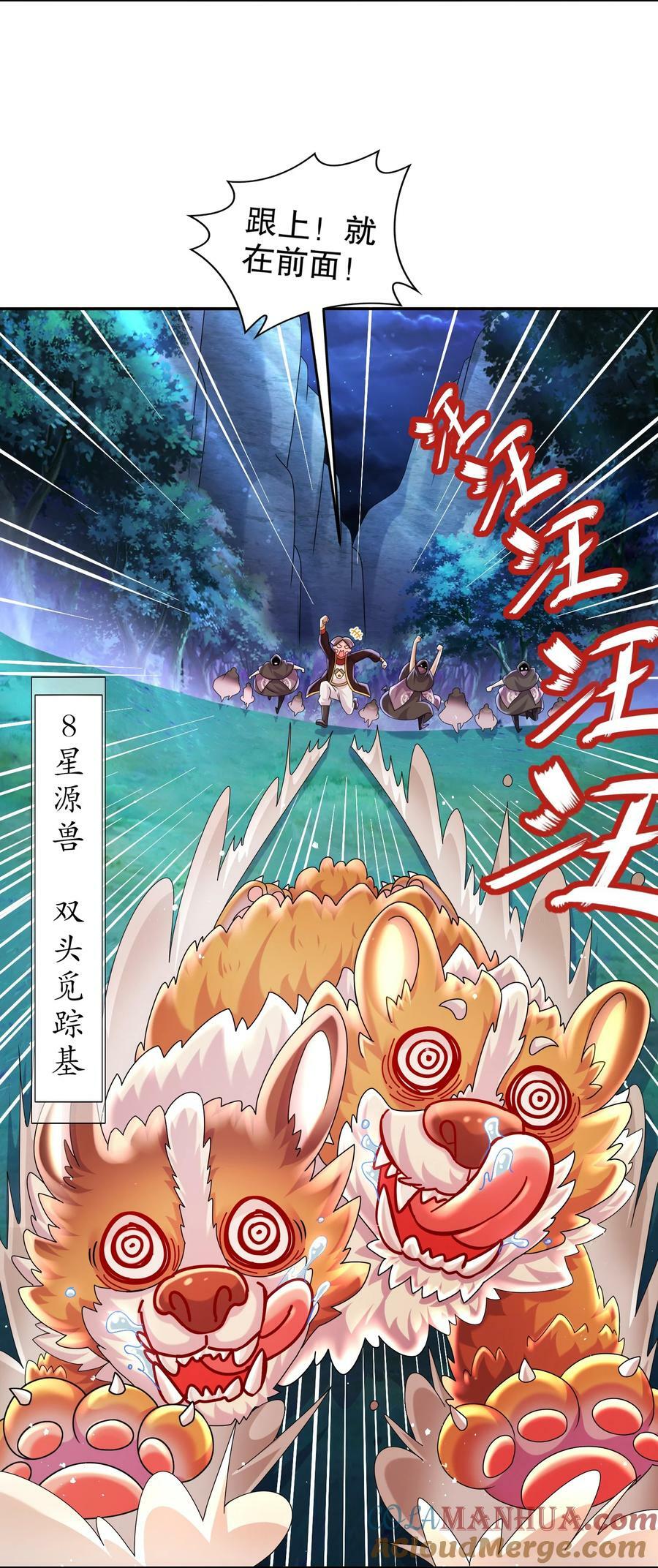 58 铁臀靠6