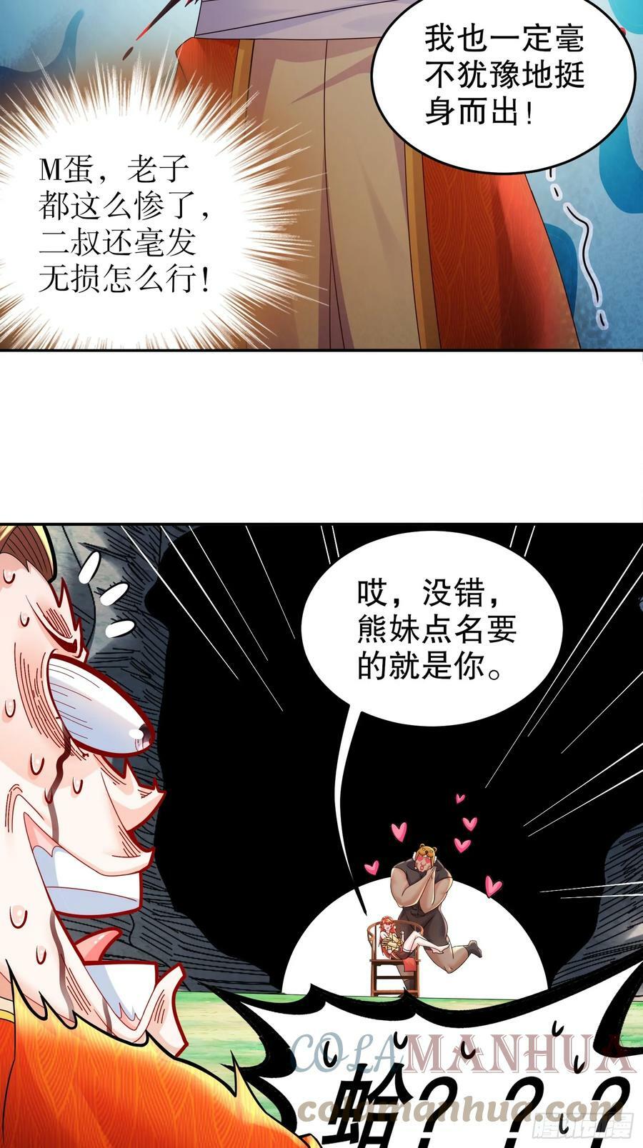 46 挺身换情报8
