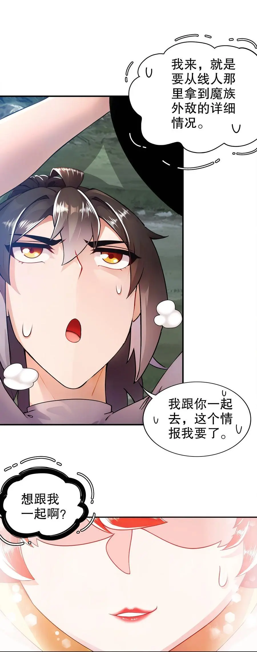 147 又见老相好！35