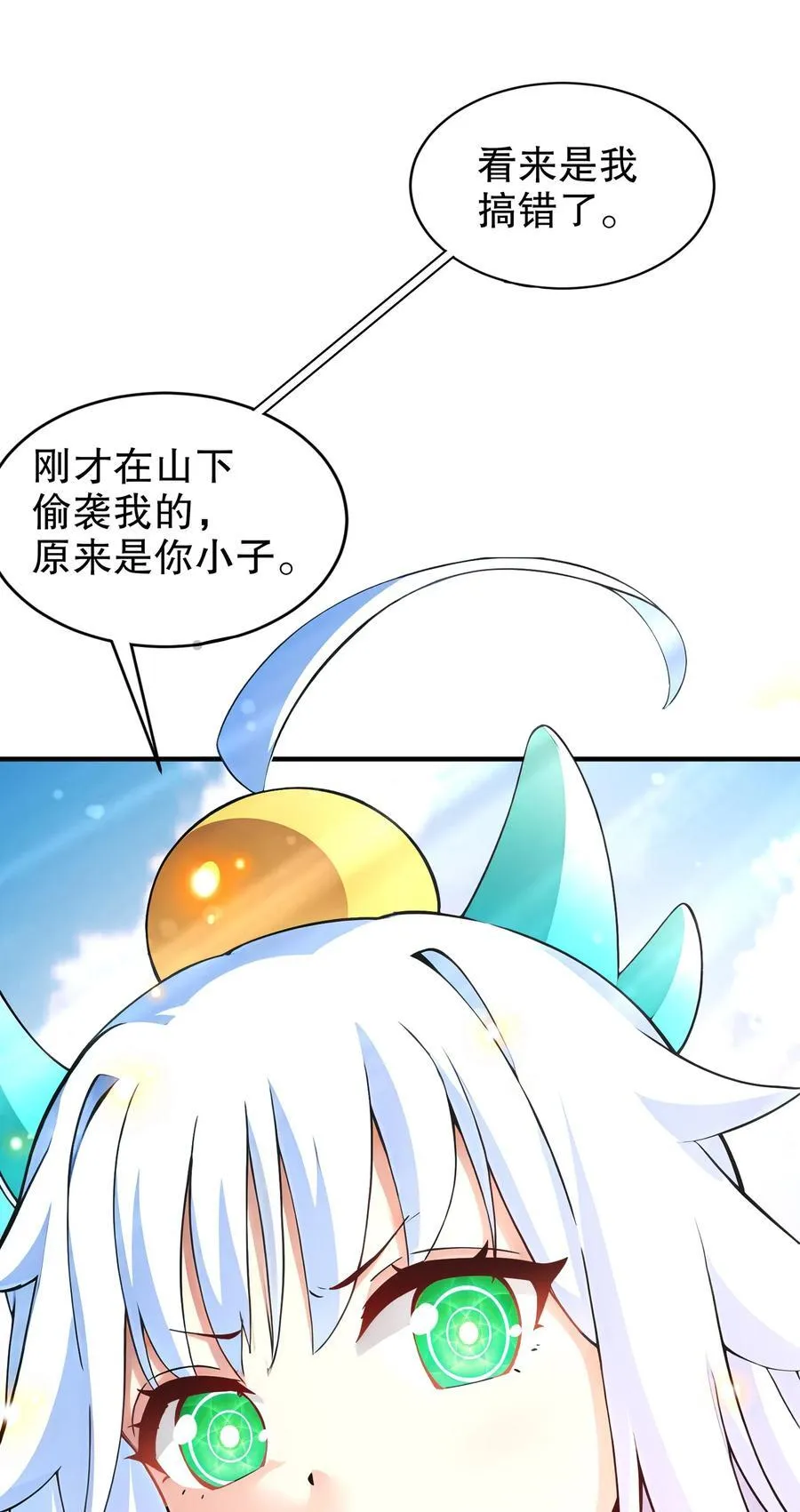 191 茹琅，近战状态！31