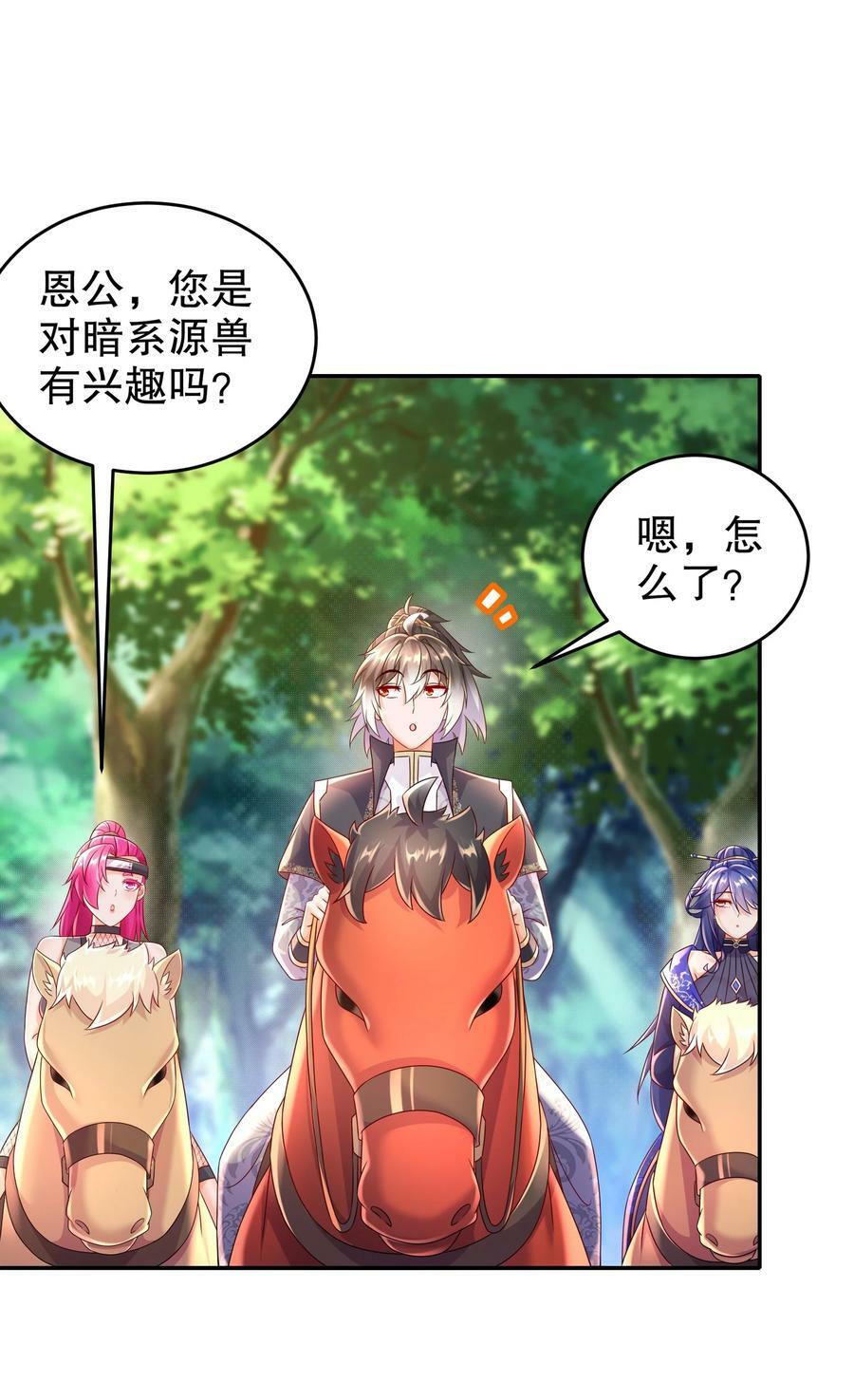 79 公主很生气23
