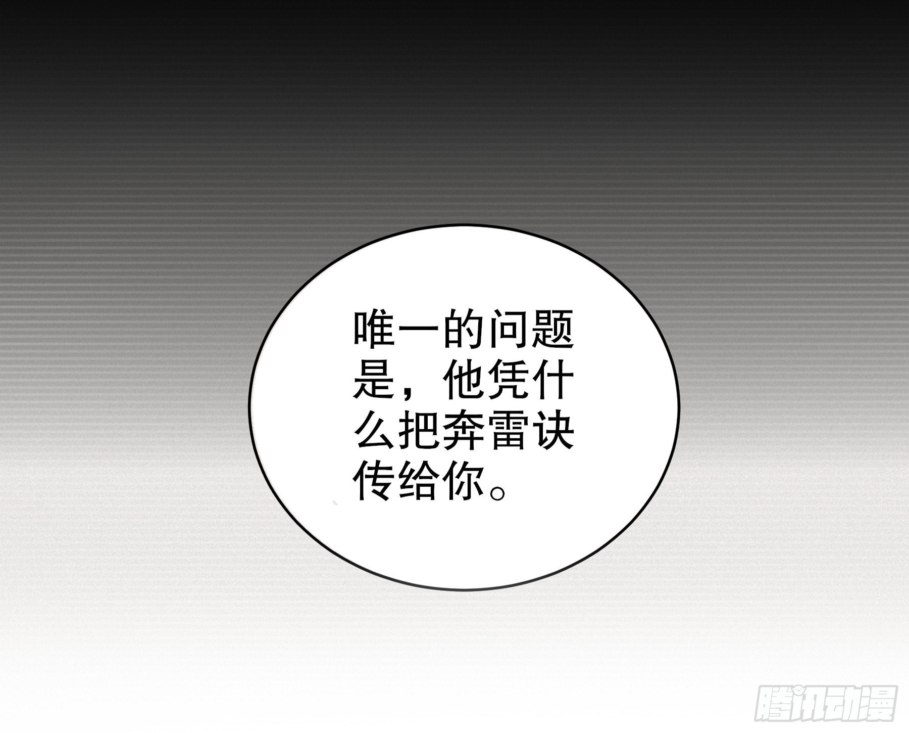 11 这事怨不得你爹阿26
