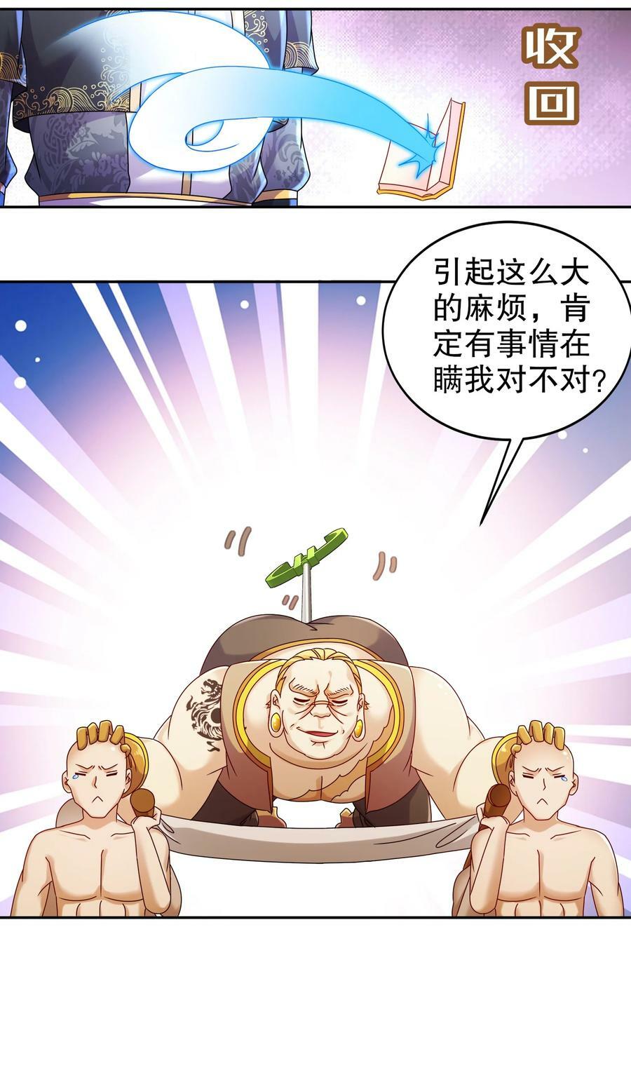 95 人家通透了11