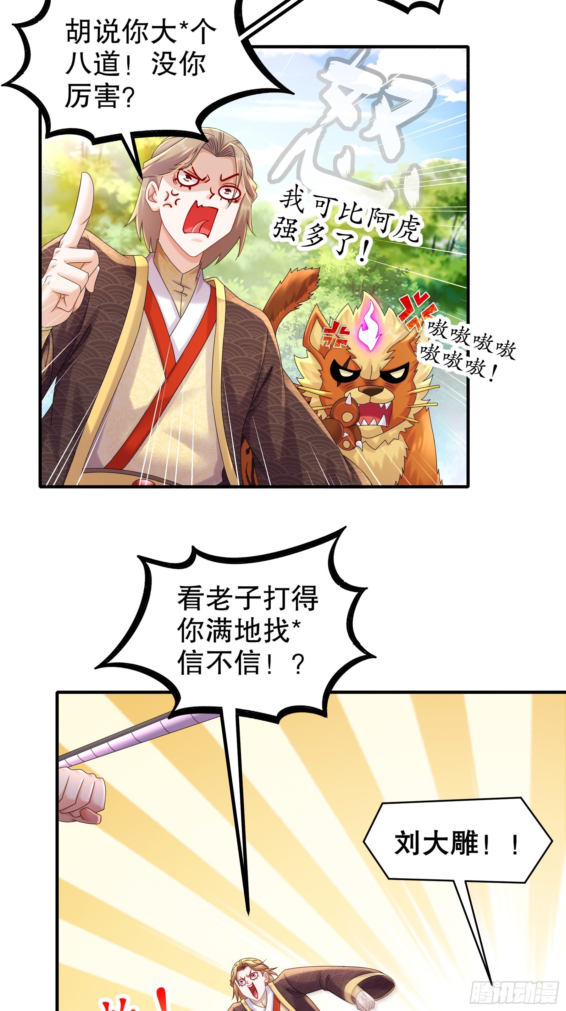 3 打得你人仰狗翻13