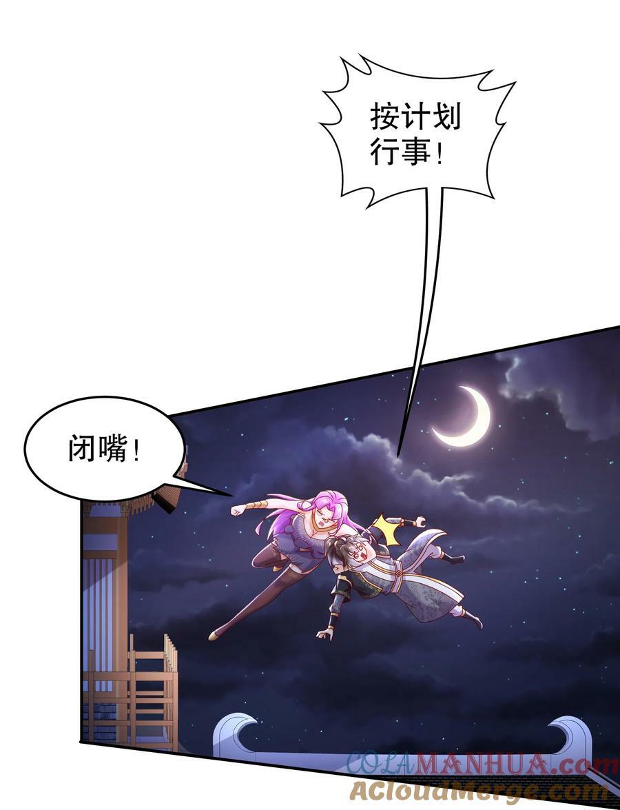 68 偷家30