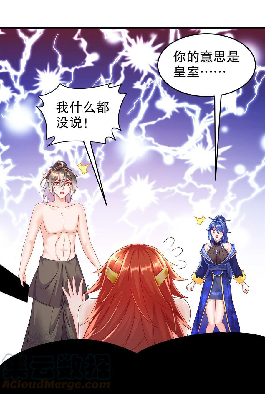 53 第三位兽娘，开！9