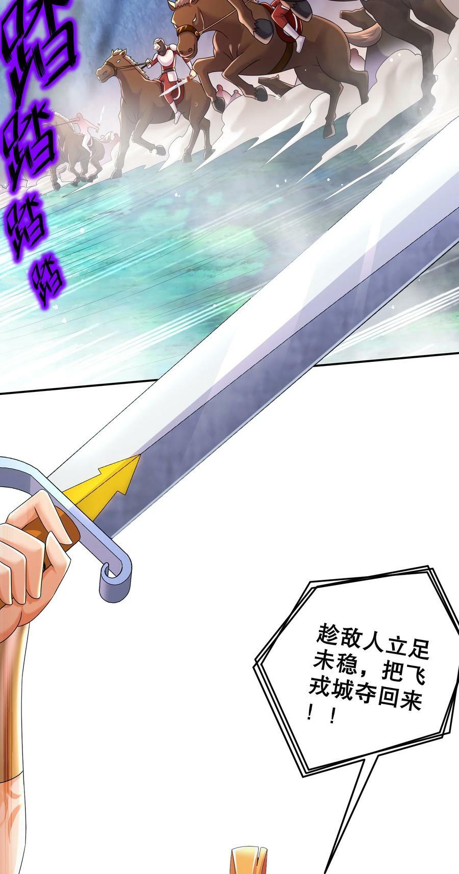 74 宰相，刚猛！13