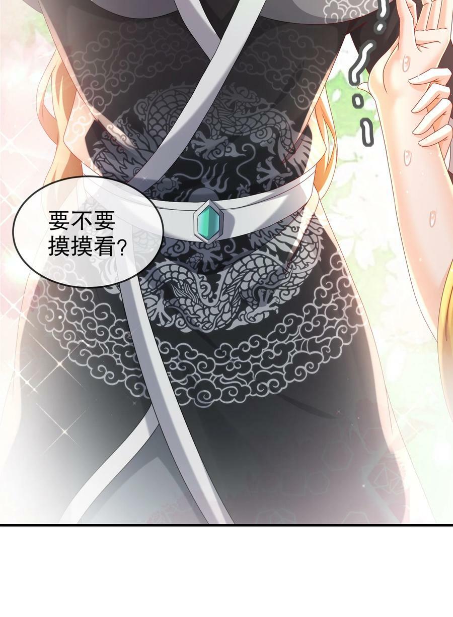 86 胸里是苹果！不信你看！7