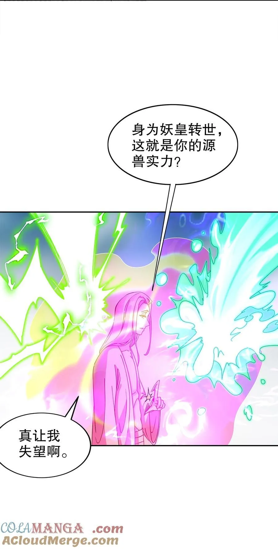 191 茹琅，近战状态！14