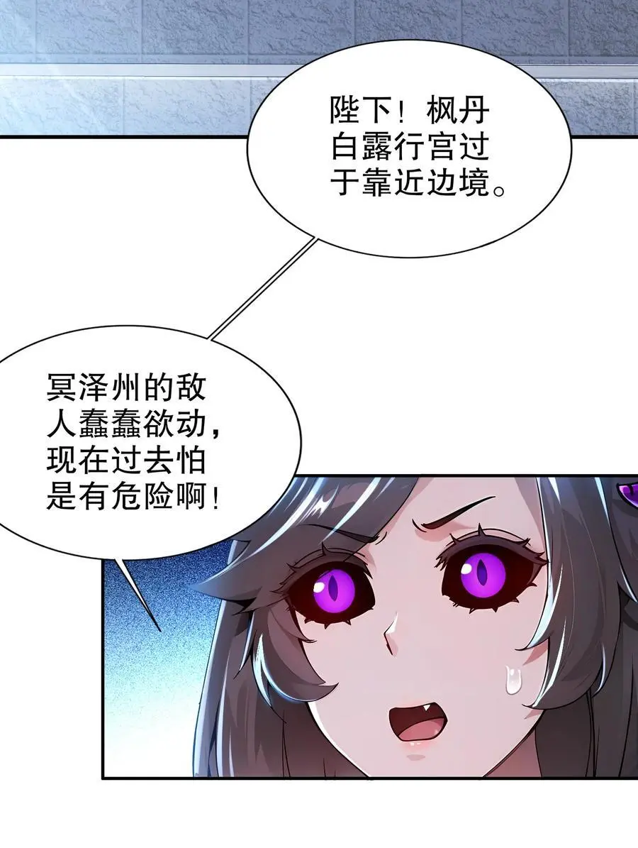 163 妖皇遗物33