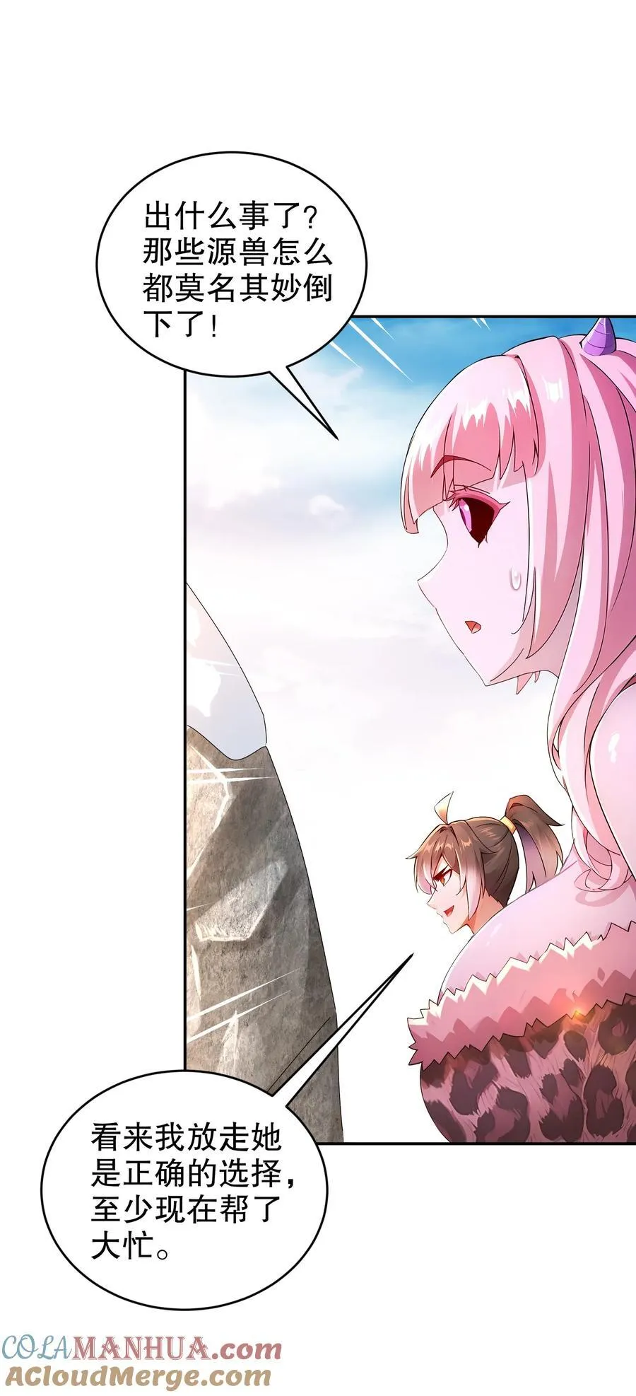 173 有被冒犯到12