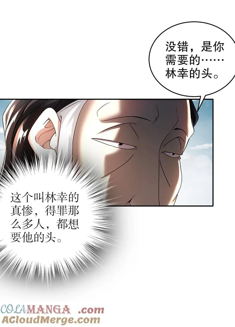 237 我的家要没了？10