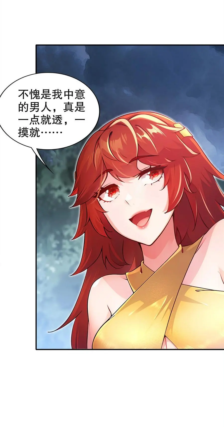 147 又见老相好！29