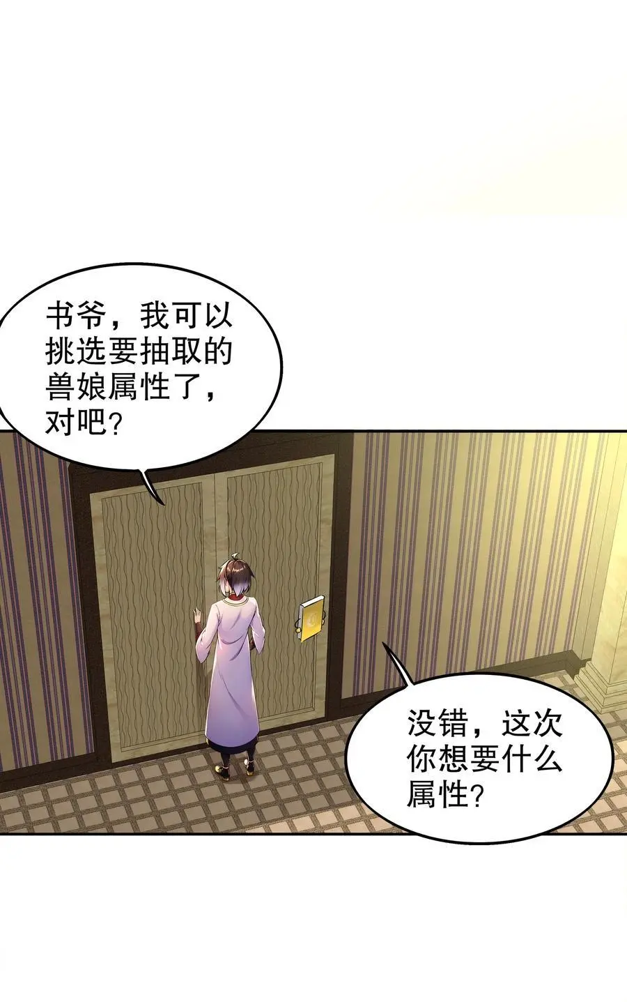 137 我可是个纯情少男啊！27