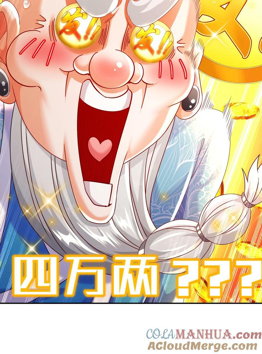 79 公主很生气16