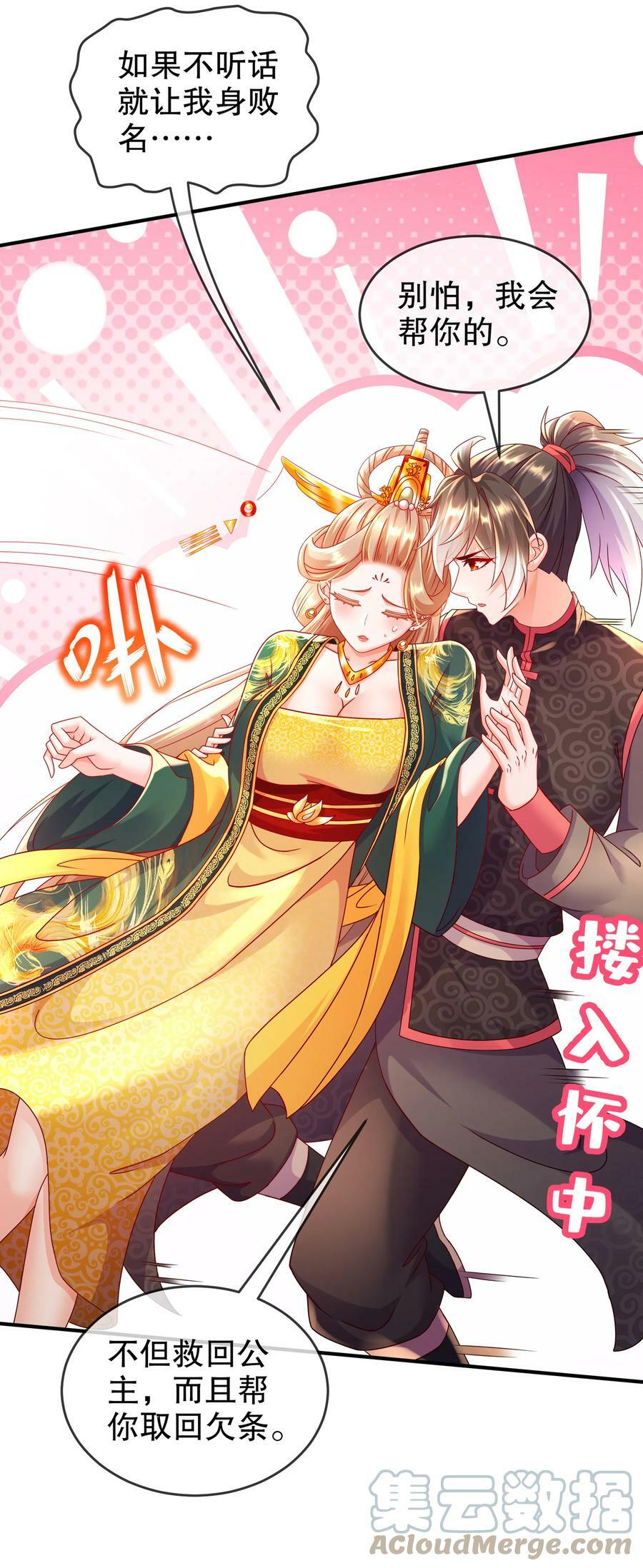 53 第三位兽娘，开！33