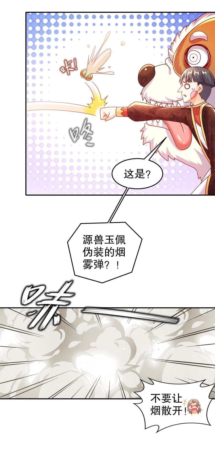 61 大雕，雄起！25