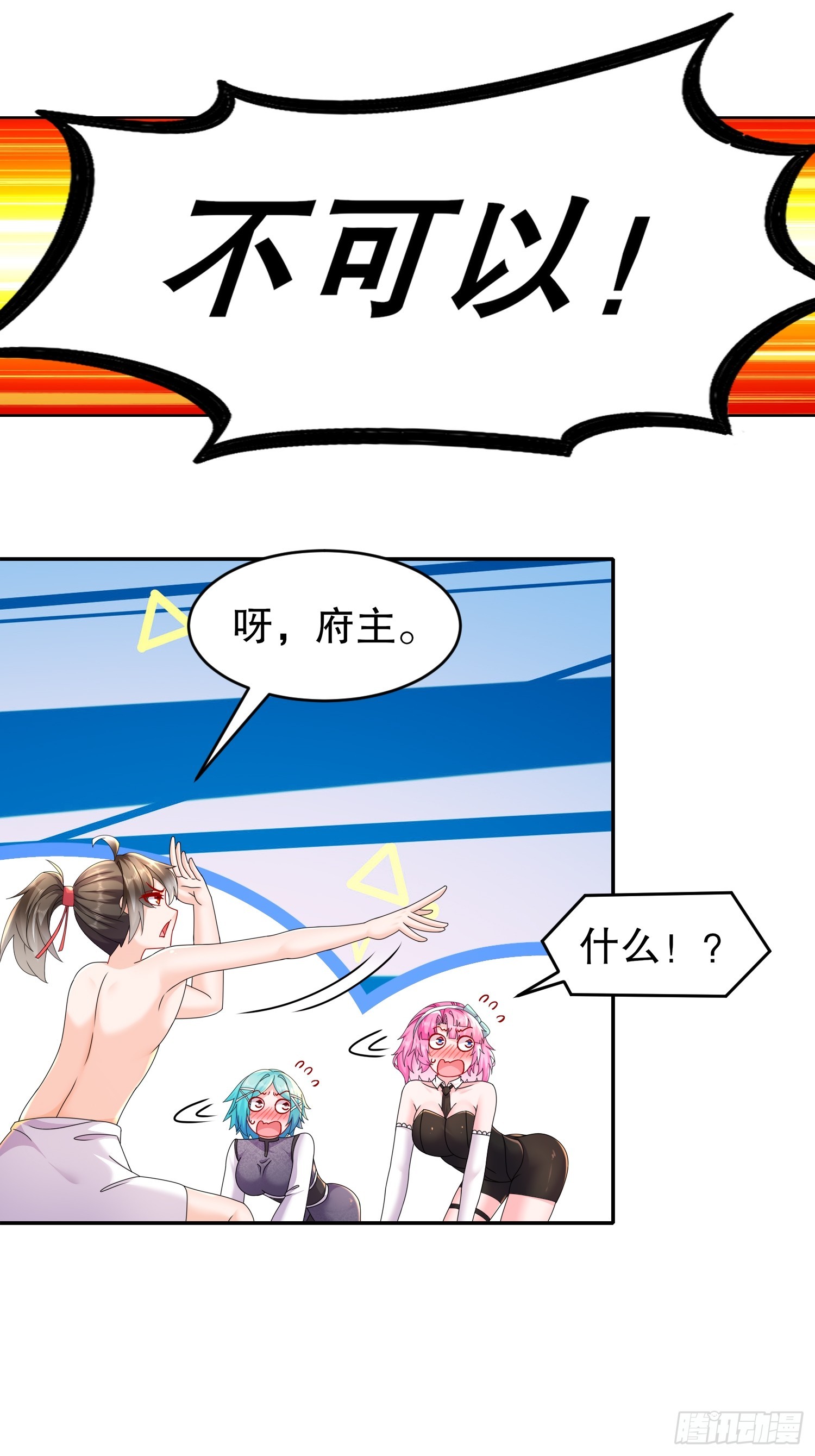 33 男……男宠？20