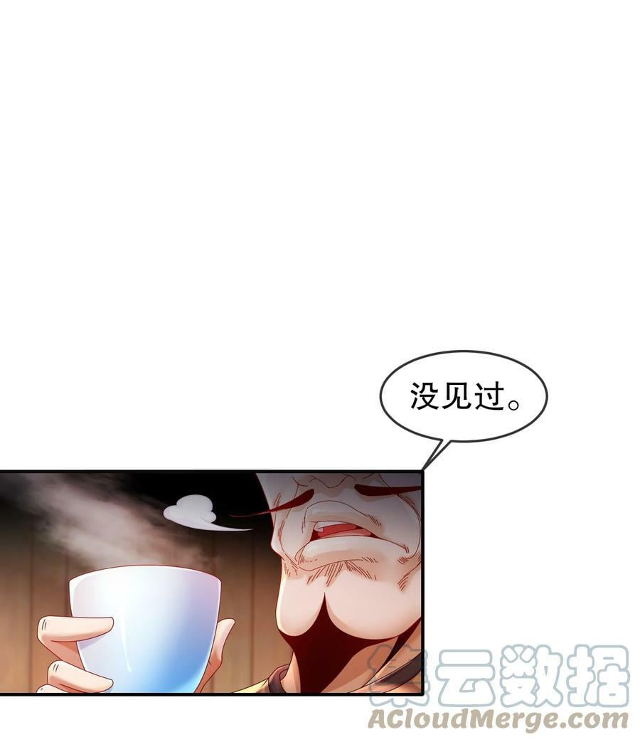52 不好惹的神秘势力21