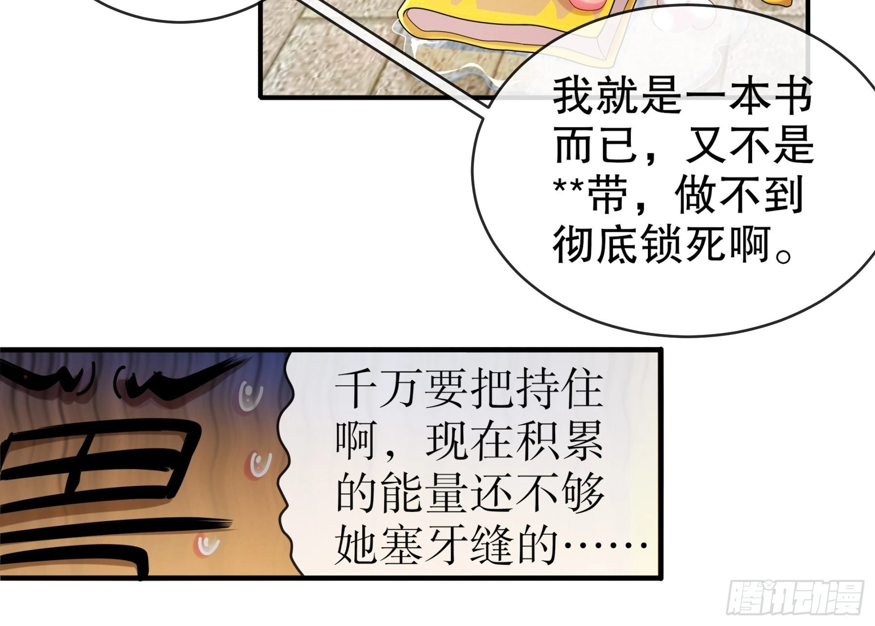 3 打得你人仰狗翻27
