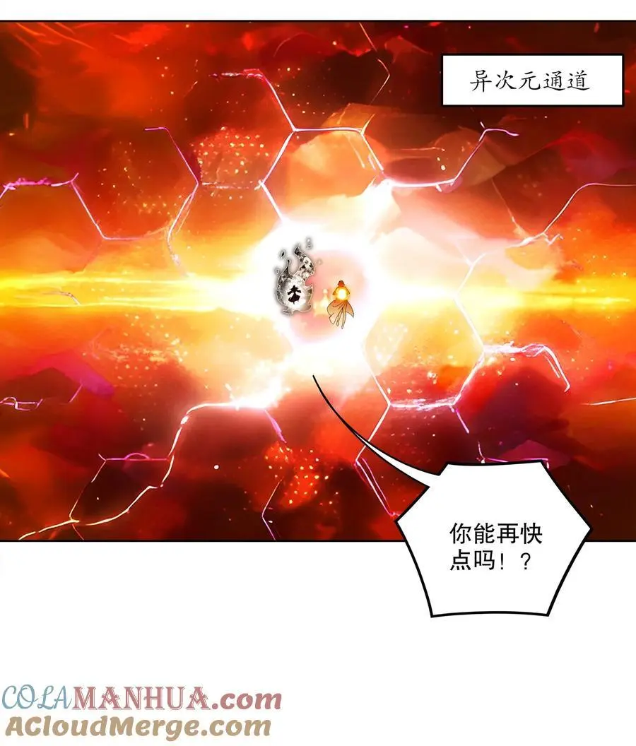 145 杀掉魔皇！！8