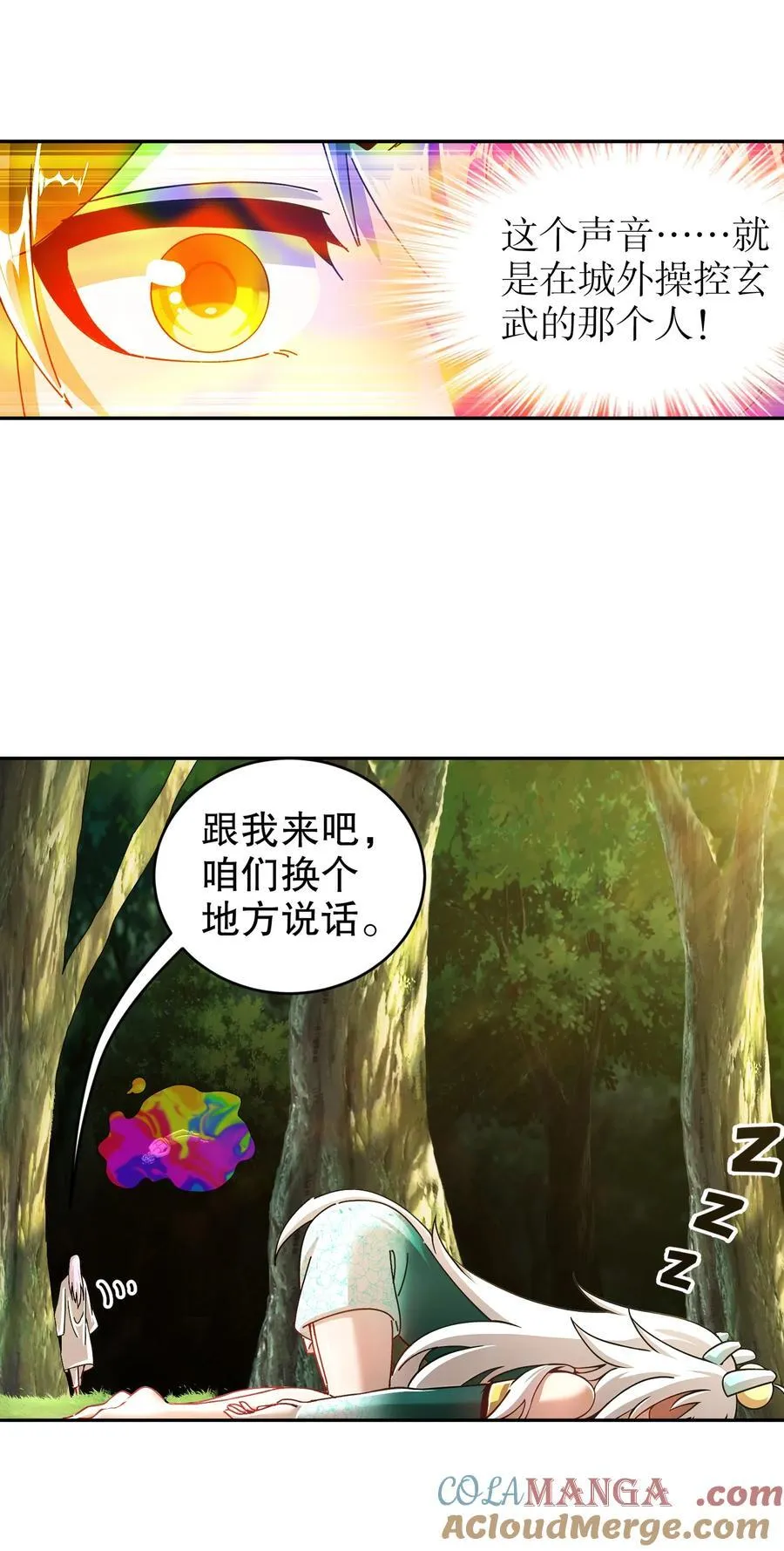 189 玄武vs青龙30