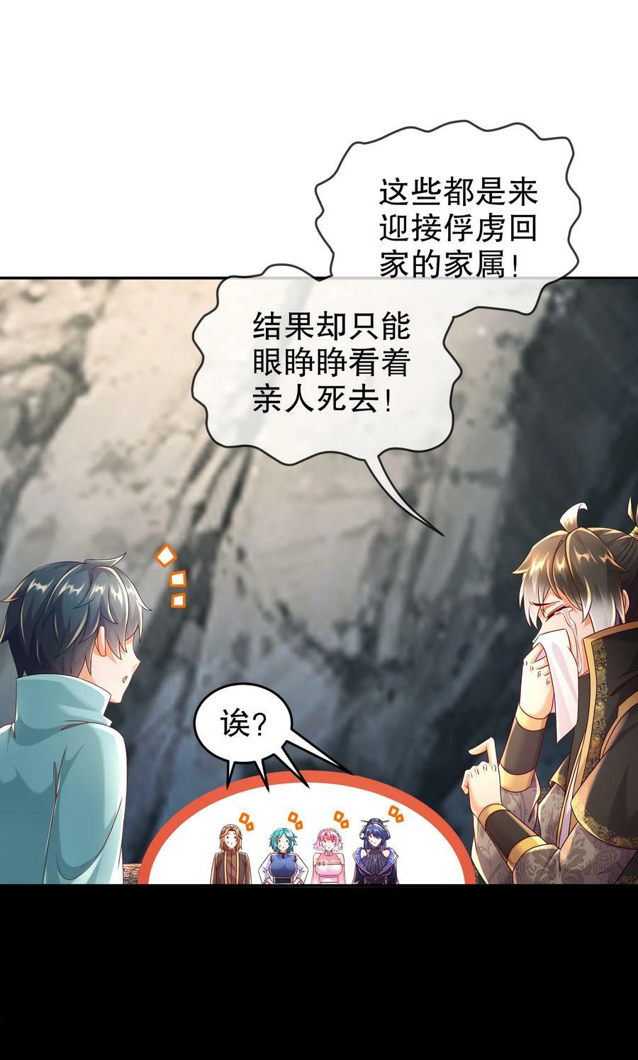 78 男人的嘴13
