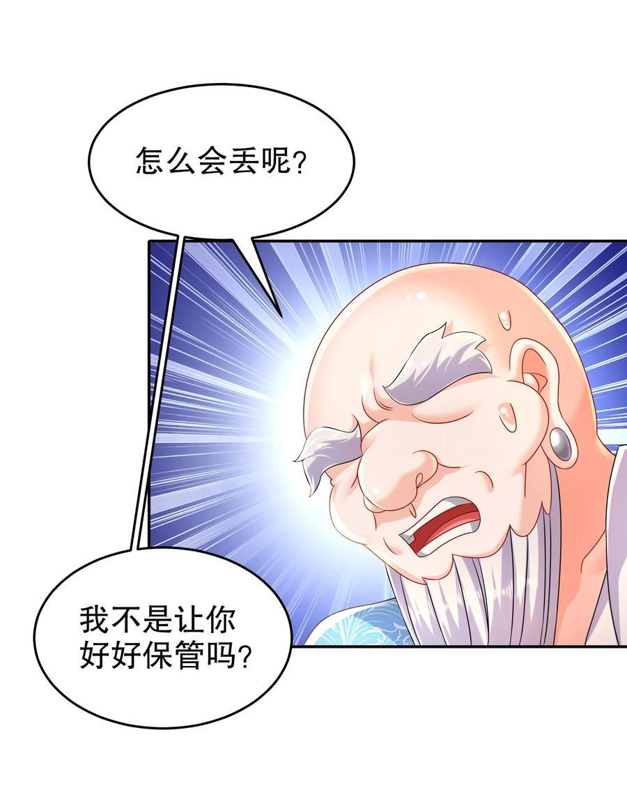 102 最喜欢玩心眼了7