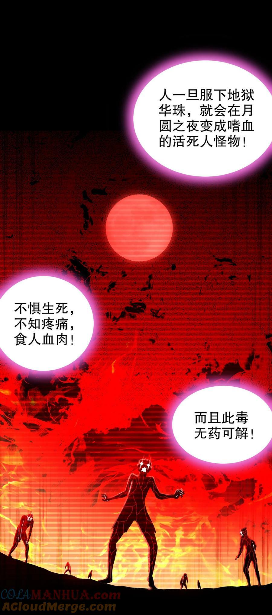 72 丧尸围城4