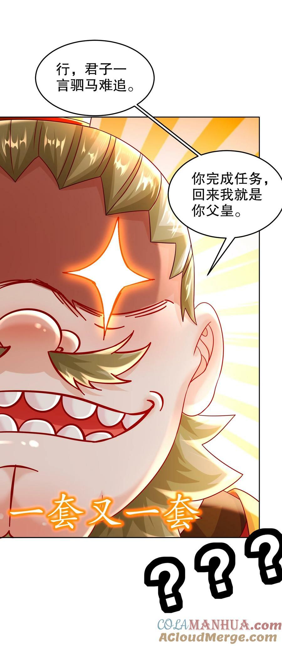 66 行动代号：扬名立万24