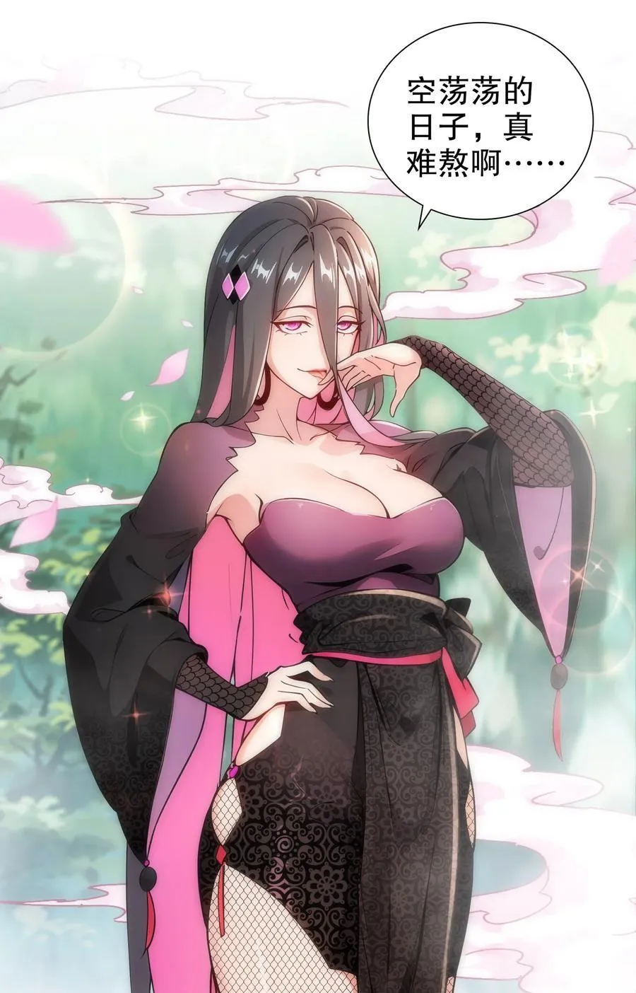 194 妖界老司姬11