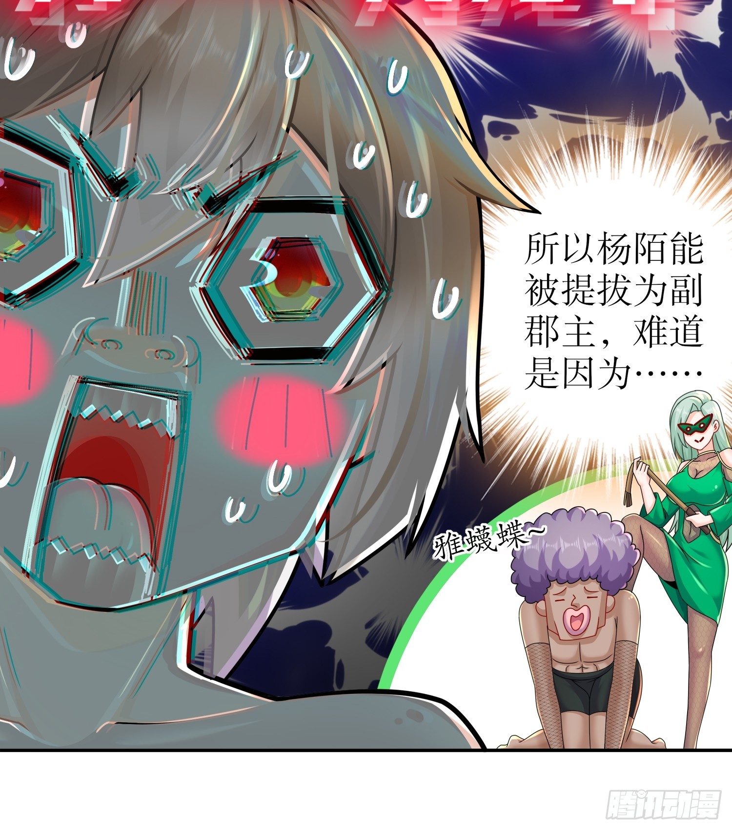 33 男……男宠？9