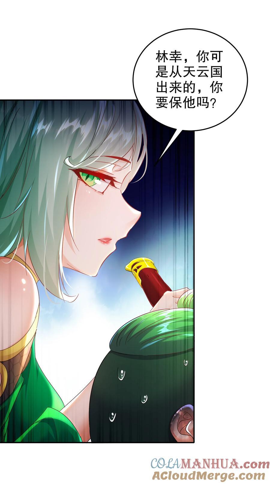 125 这个女人，辣！28