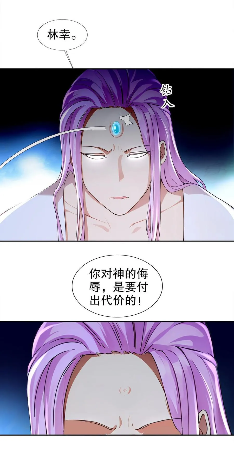 197 林幸修为尽失9