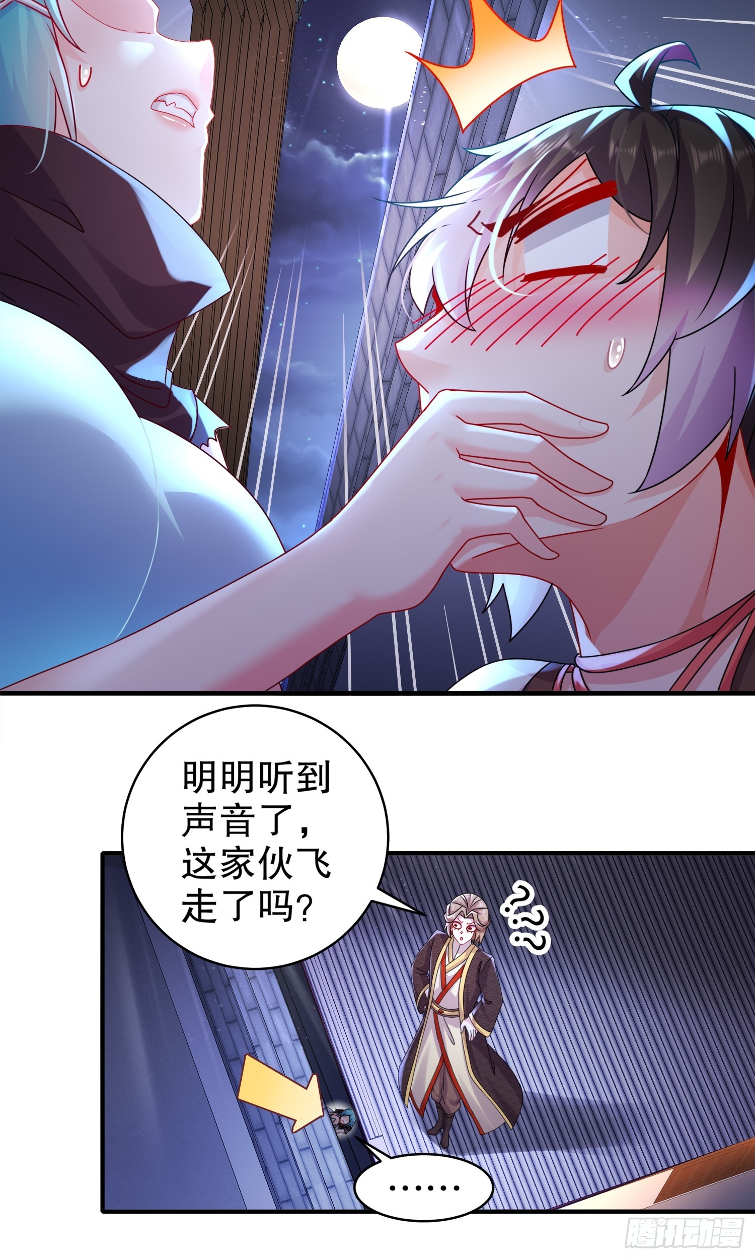 17 你别乱动啊！11