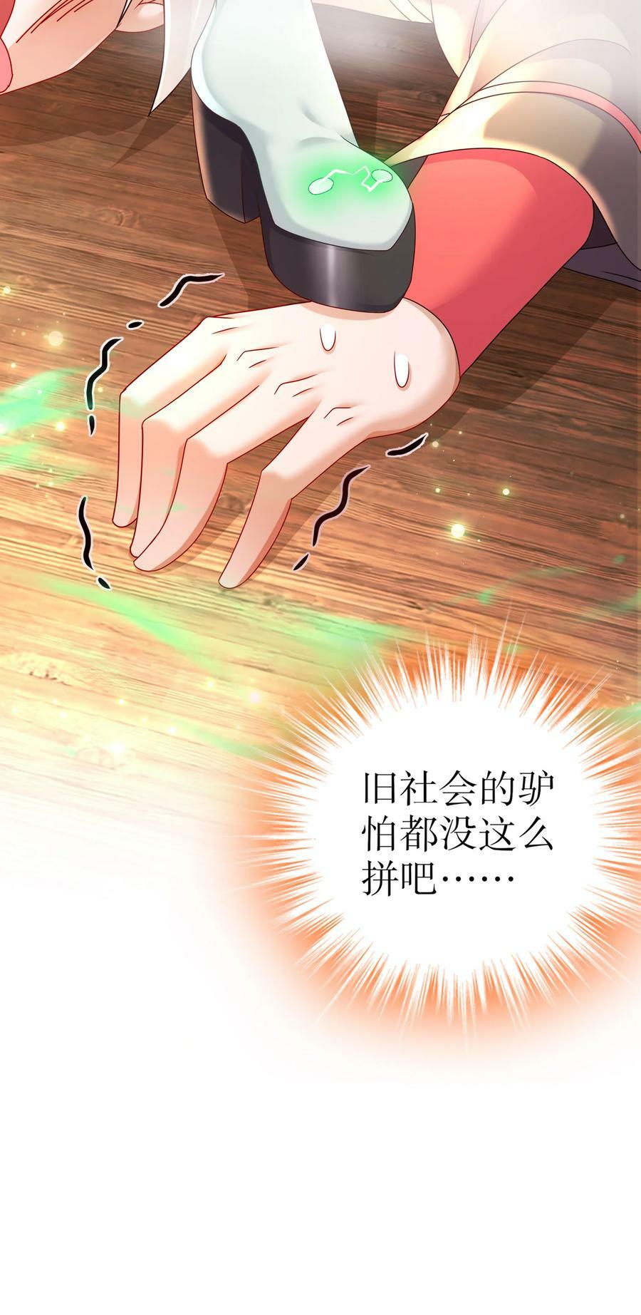 53 第三位兽娘，开！52