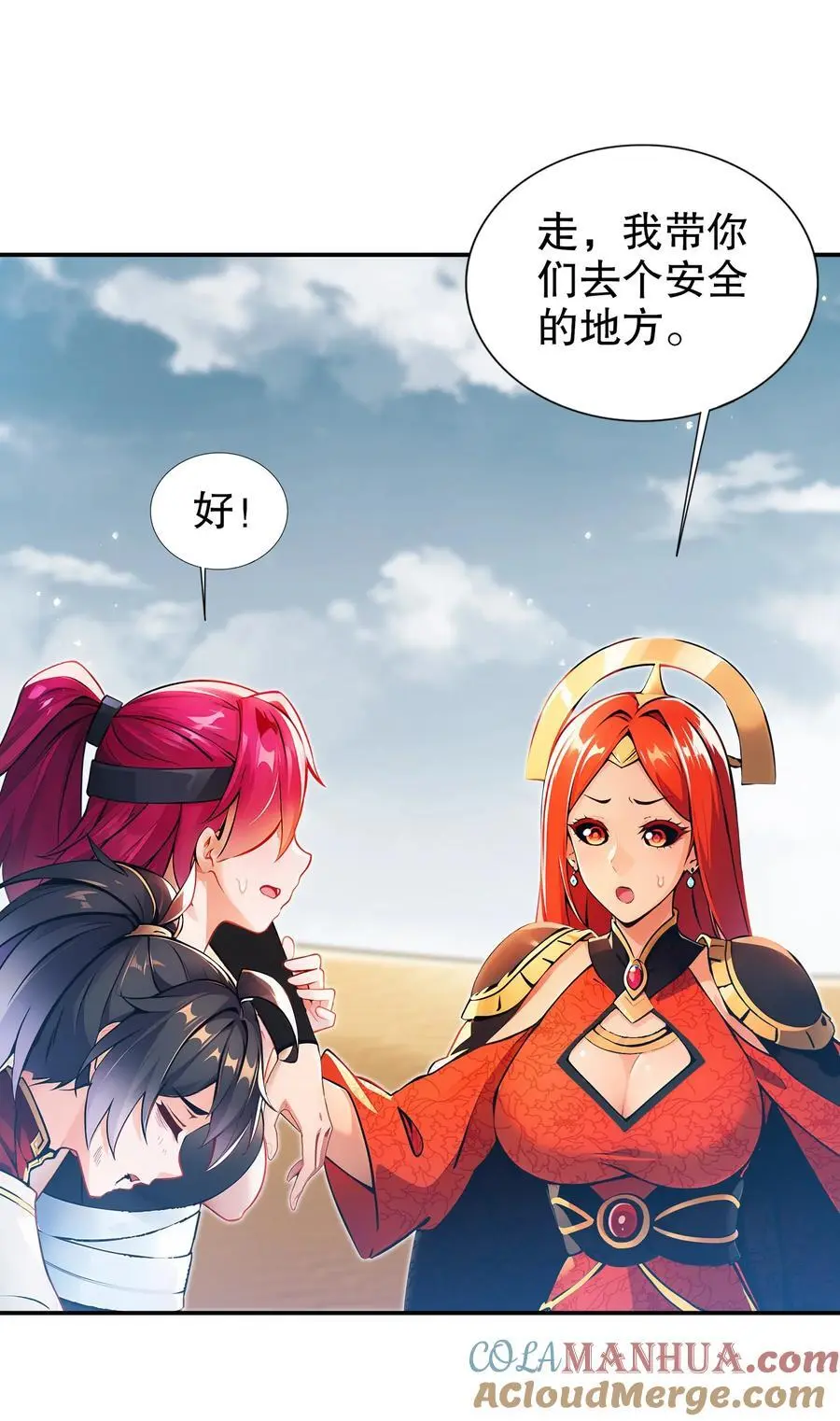 143 你可算是落我手里了30