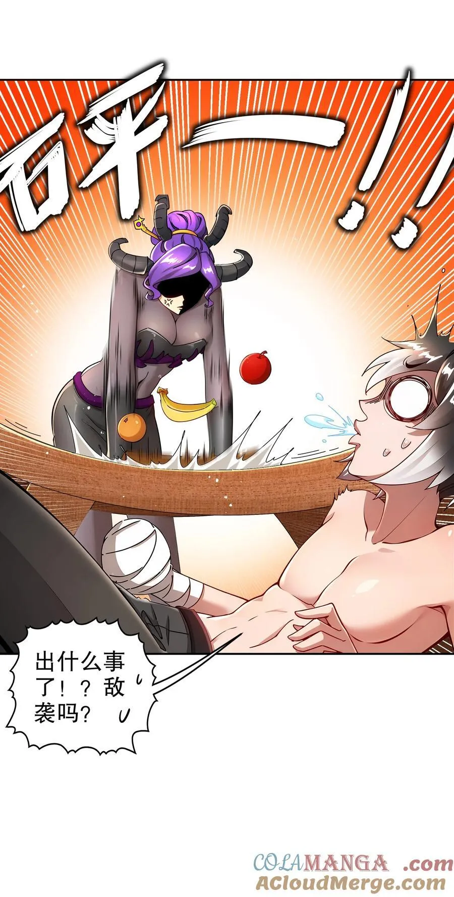 201 不死心啊！28