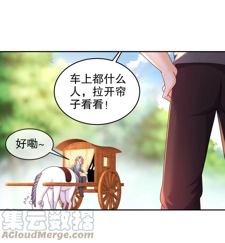 54 潜入白虎堂！36