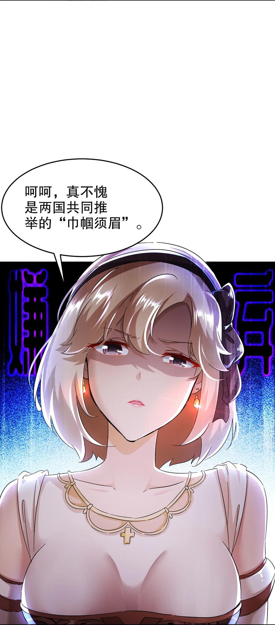 129 你的人设脏了35