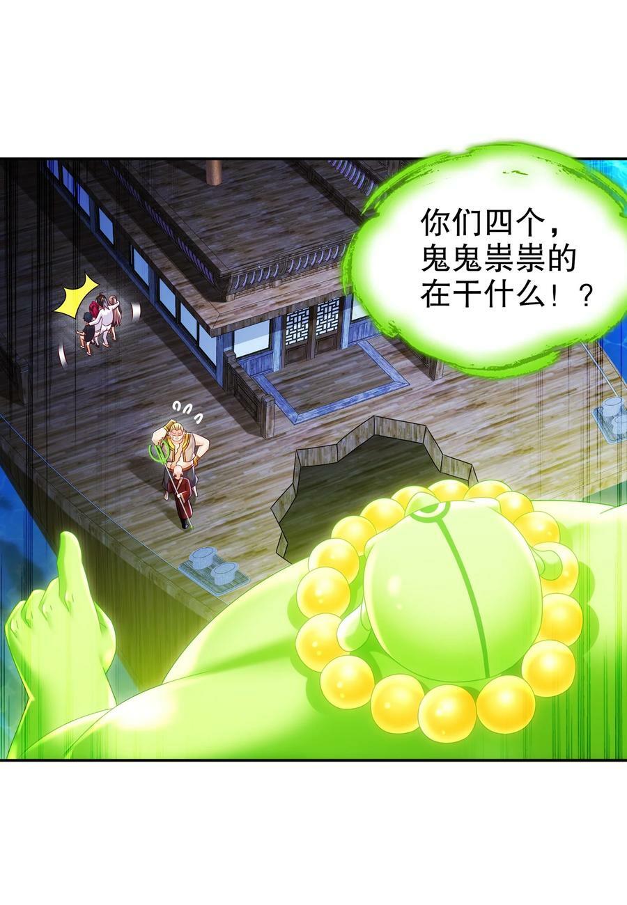 93 我FFF……佛慈悲！13