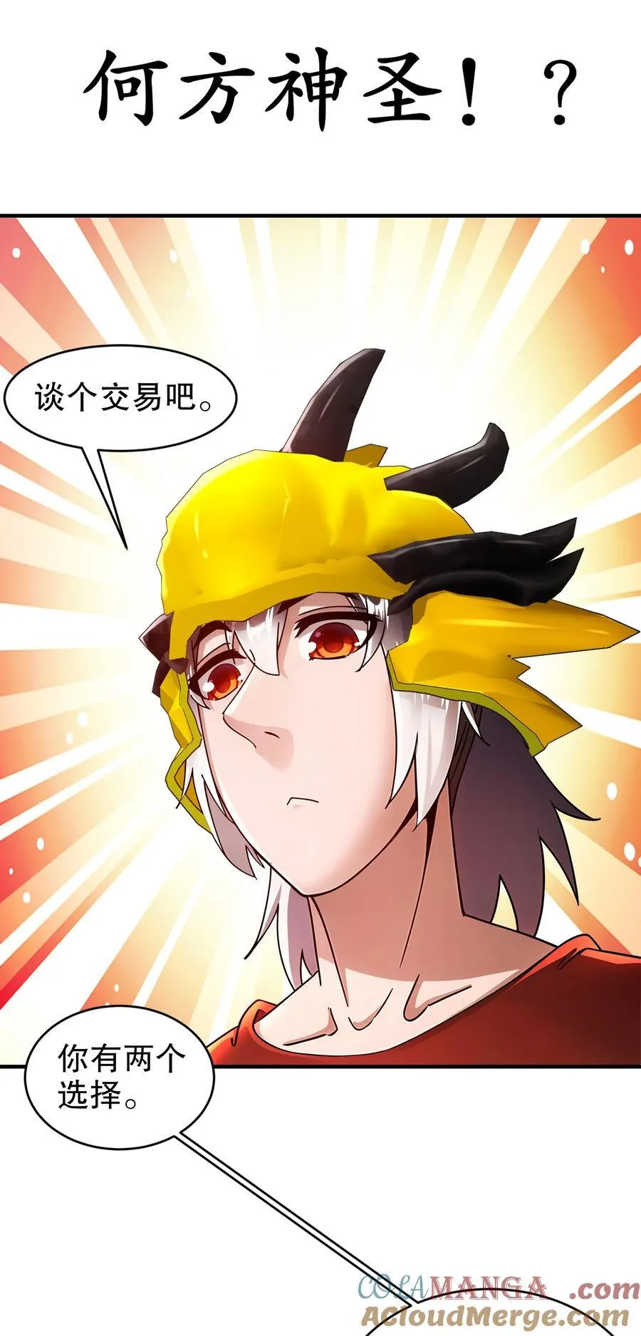233 慷慨赠头？22
