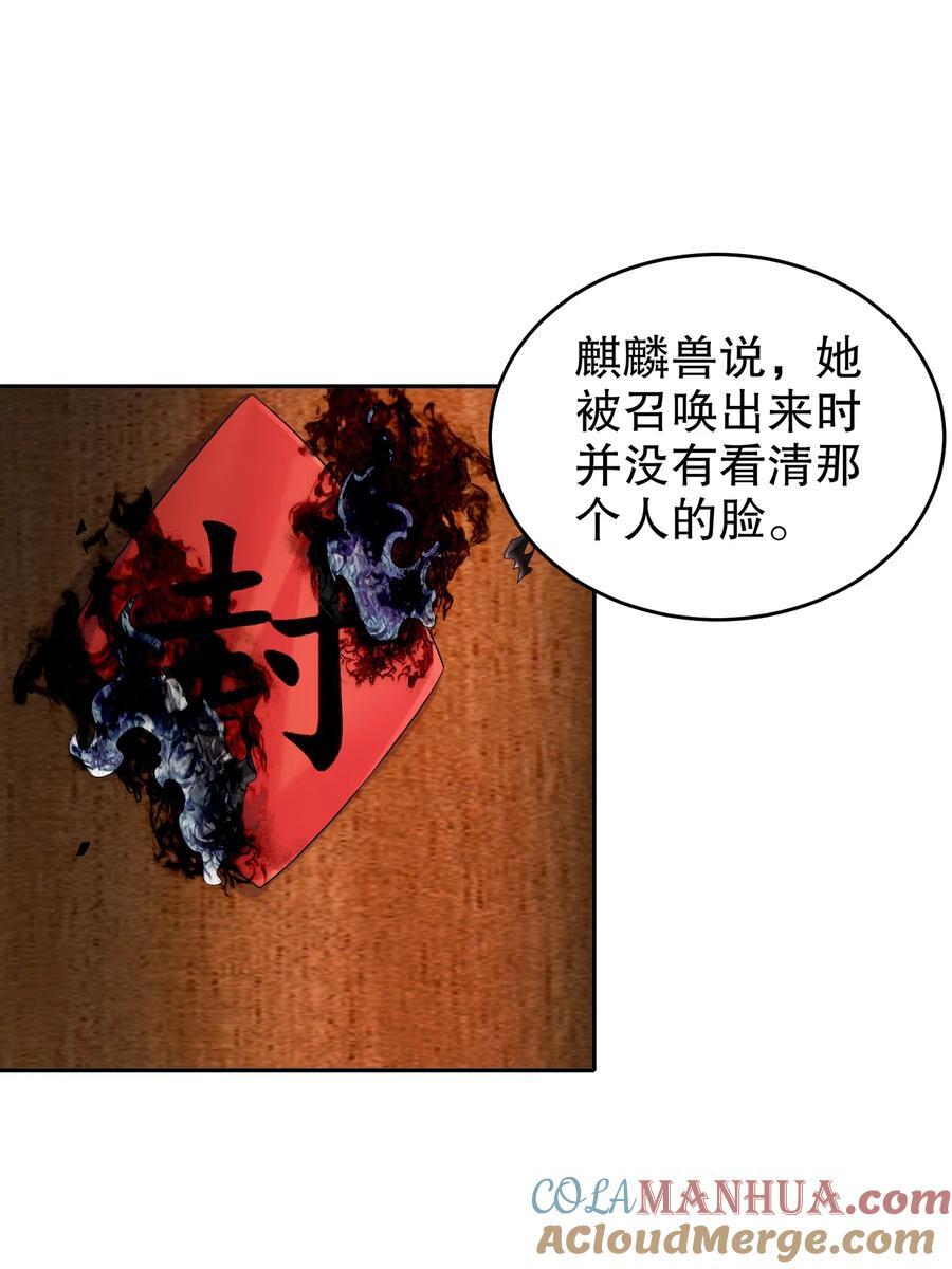 106 谁是卧底？34